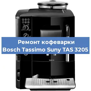 Замена | Ремонт термоблока на кофемашине Bosch Tassimo Suny TAS 3205 в Перми